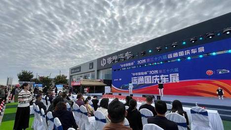 第三十六届远通国庆车展开幕 迷你型新能源代步车受宠