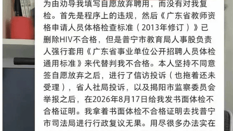 教育局拒录HIV考生？适用哪套标准要说清