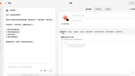 360安全龙虾全新发布：“龙虾教练”亮相，10分训好一只“虾”