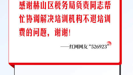 网友回音丨感谢安乡县水利局高效办事，工程款已顺利收到！