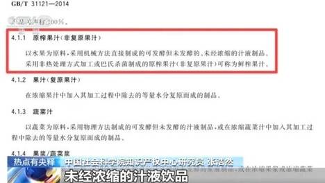 央视曝光，全国门店下架相关产品！