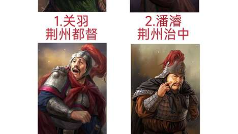 不是糜芳也不是士仁！史料细读发现：真正泄露关羽城防情报的竟是此人