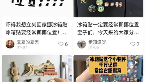 喜欢冰箱贴的人注意了！长期不挪它，会造成这种问题