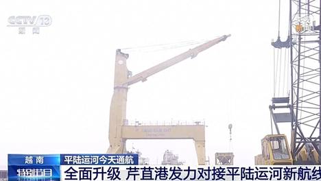 越南芹苴港对接平陆运河新航线，中国东盟经贸合作再添新动力