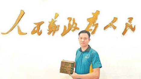 把廿四载邮路走成“暖心路”