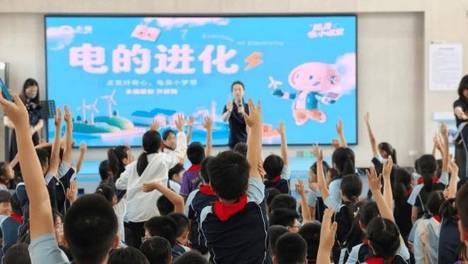永福股份“能源科普小课堂”走进福州市时代华威小学