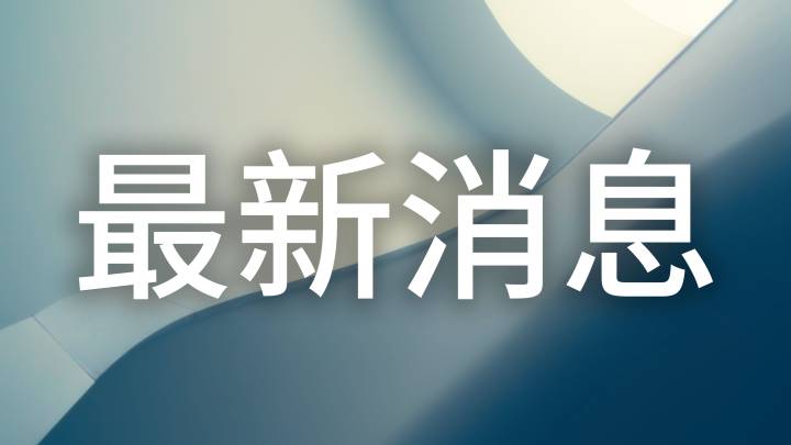 上海将提高年满70周岁人员基础养老金,你怎么看?