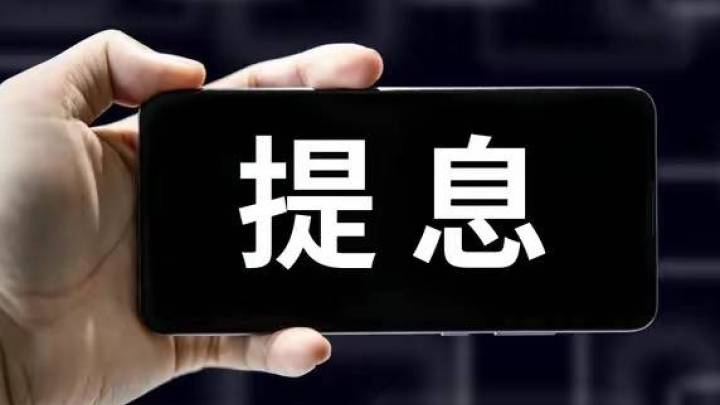 注销手机号等于出卖自己,你认为有必要吗?