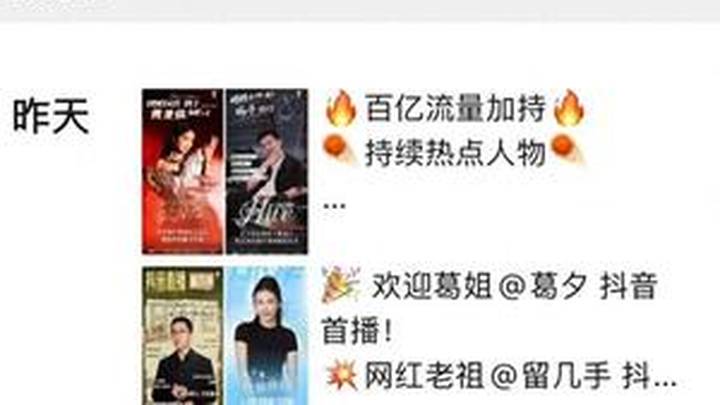 《再见爱人4》黄圣依、杨子、葛夕签约留几手公司,是真的吗?