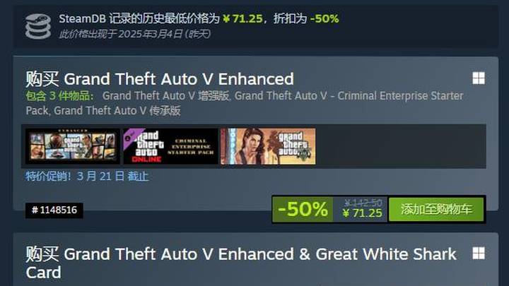 r星《gta5,增强版》发售71.25元,你觉得贵吗?