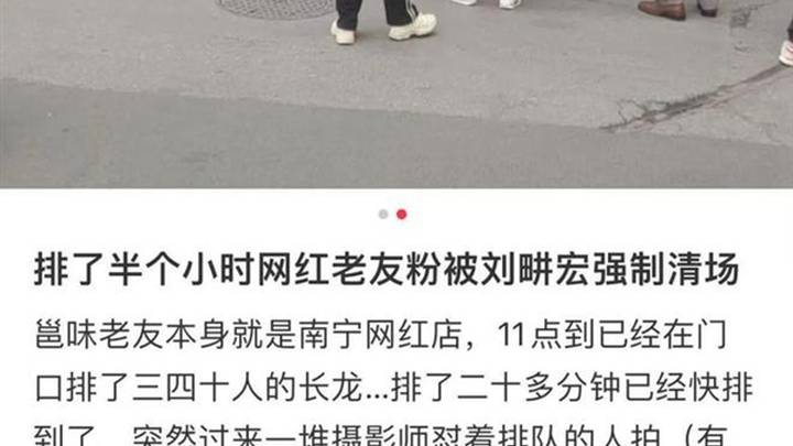 刘宏团队被曝强制清场饭店排队人群,是故意的吗?