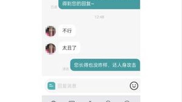 深圳一女子网上应聘文员被回复太丑了,涉事公司有责任吗?
