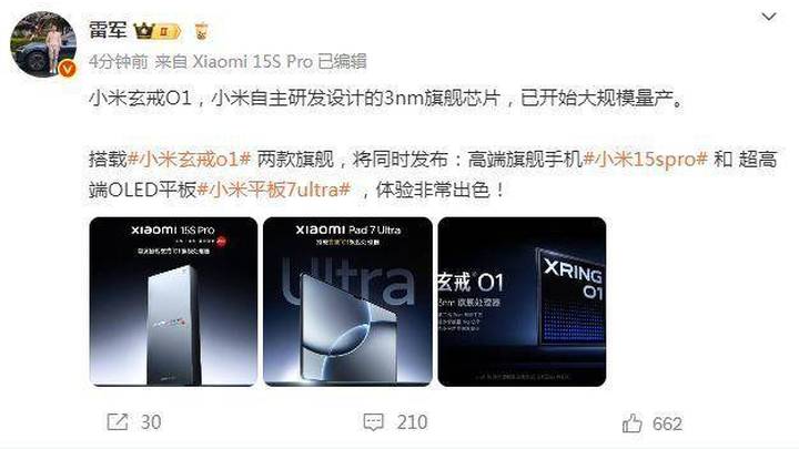 小米3nm芯片已开始大规模量产,你期待吗?