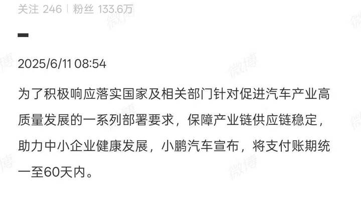 将支付账期统一至60天内,你觉得合理吗?