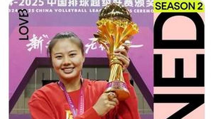 龚翔宇加盟美国女排联赛,你看好她的职业生涯吗?