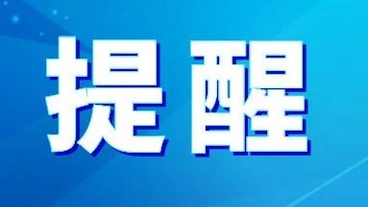 新兴启动防汛ⅲ级应急响应,有必要吗?