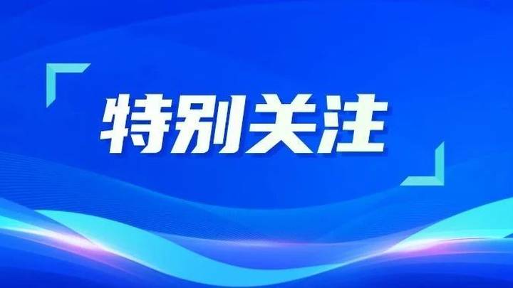 麻城启动防汛iv级应急响应,你觉得有必要吗?