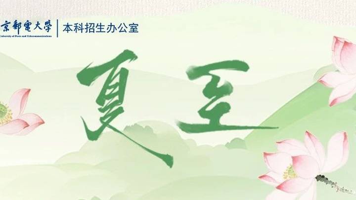 你觉得夏至已至,光影悠长吗?