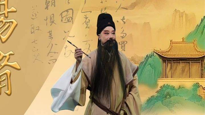 你喜欢川剧《欧阳修》吗?