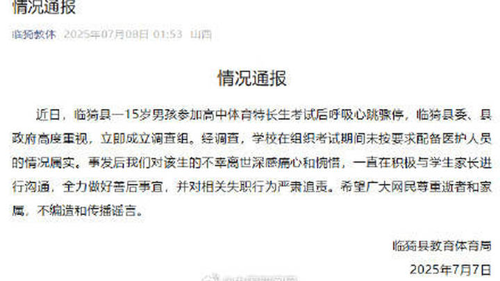 高中体育特长生考试猝死,学校未按要求配备医护人员,应该追究法律责任吗?