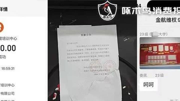湖南一培训机构收费后失联,学员维权五部门称不在管理范围,你怎么看?