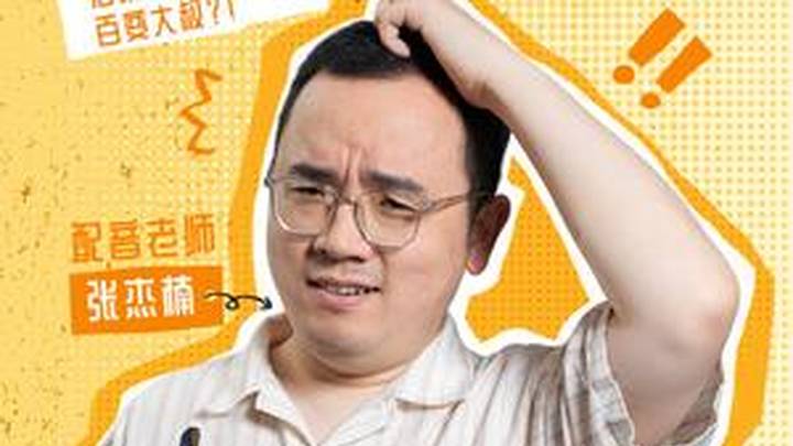 《无主之地4》小吵闹中配演员,你喜欢张杰楠老师吗?