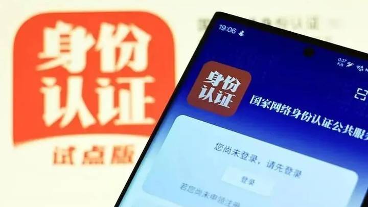网络身份证正式启用,你觉得有必要吗?