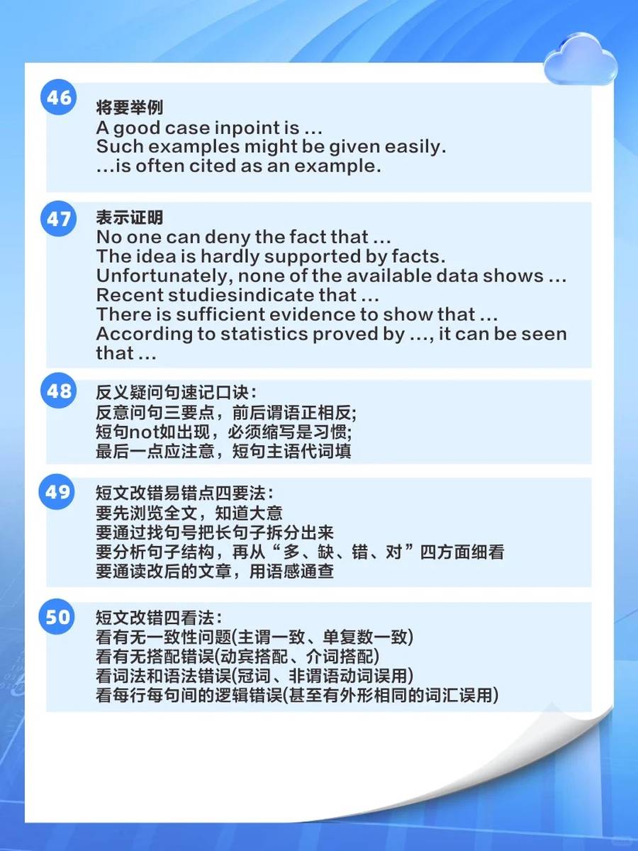 专升本英语易错点100个【短句总结】