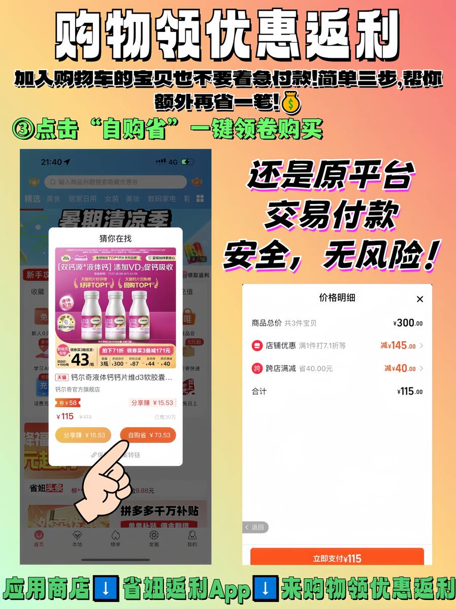 如何确保在全网低价下单平台中找到最优惠的价格？  第1张