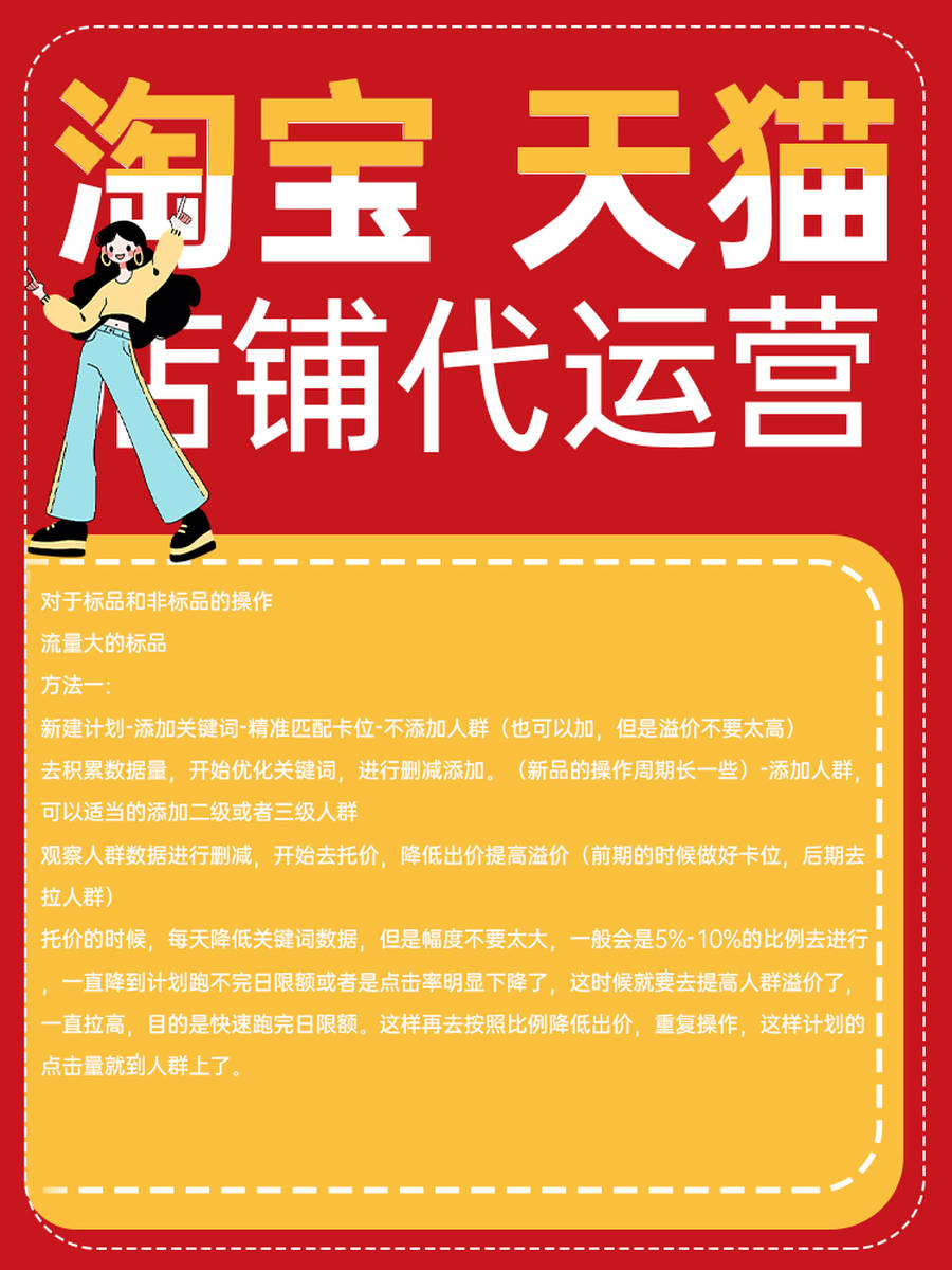 淘宝标品与非标品-看直通车如何操作精准人群