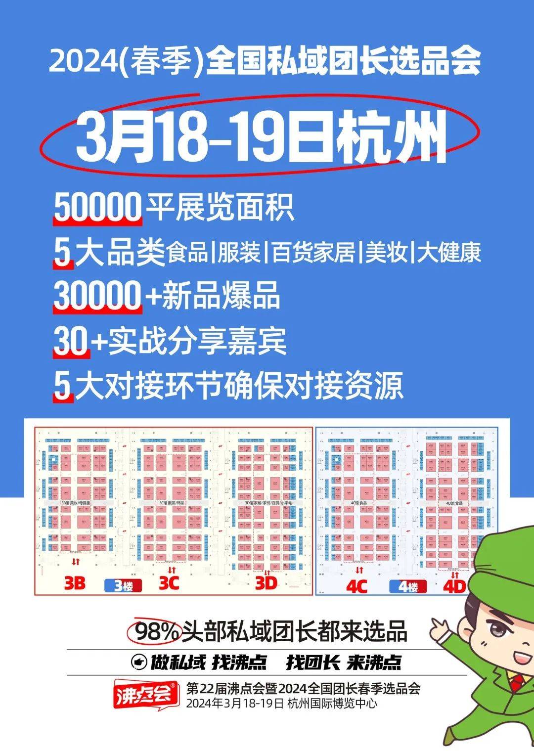 OB视讯儿童打扮若何对私域团长呢？3月18杭州私域团长大会你肯定要来！(图1)