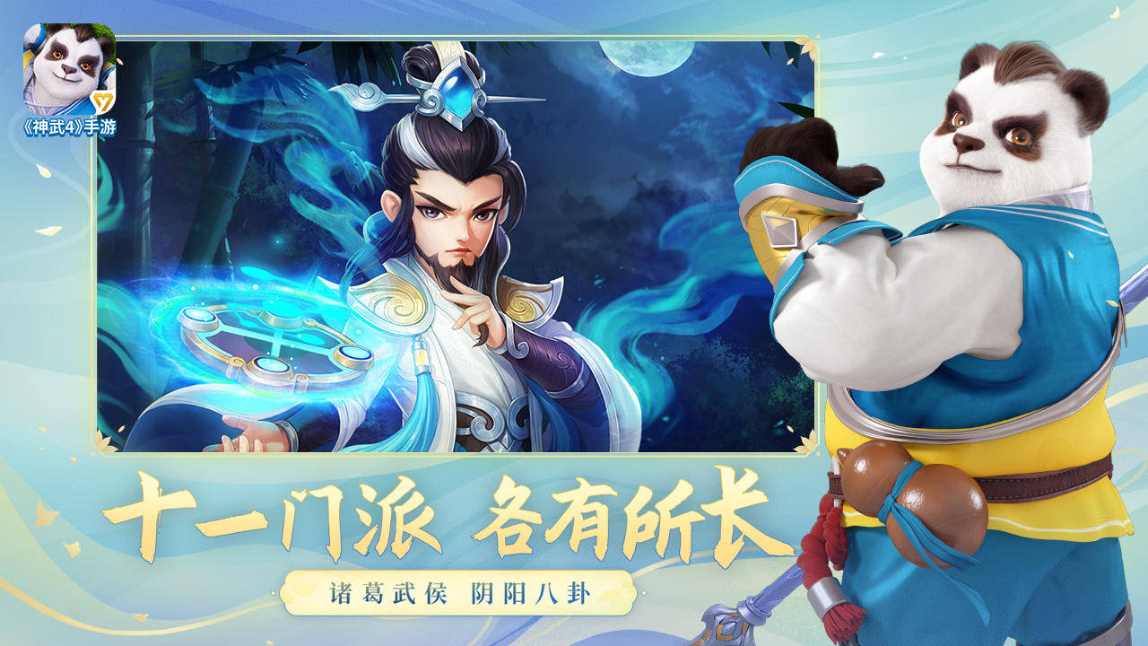 神武4手游变异宝宝怎么洗出来 神武4手游变异宝宝怎么洗出来