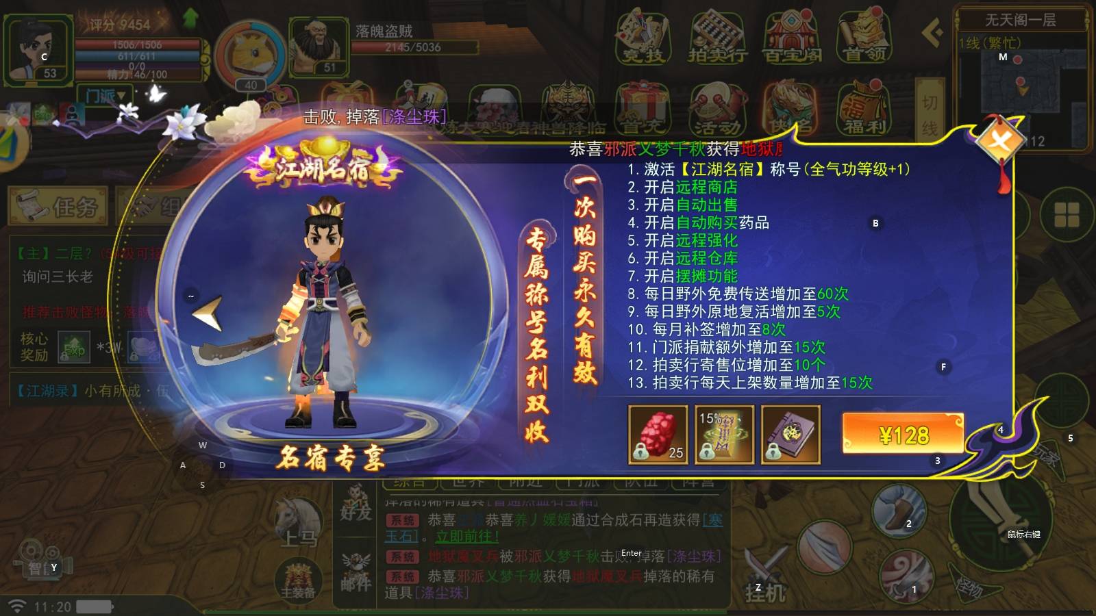 热血江湖手游：怀旧手游必玩榜第一，手把手教你打金搬砖！