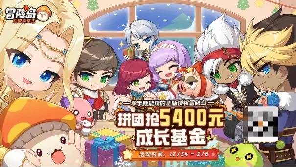 《冒险岛：联盟的意志》预下载开启！大咖云集福利满满
