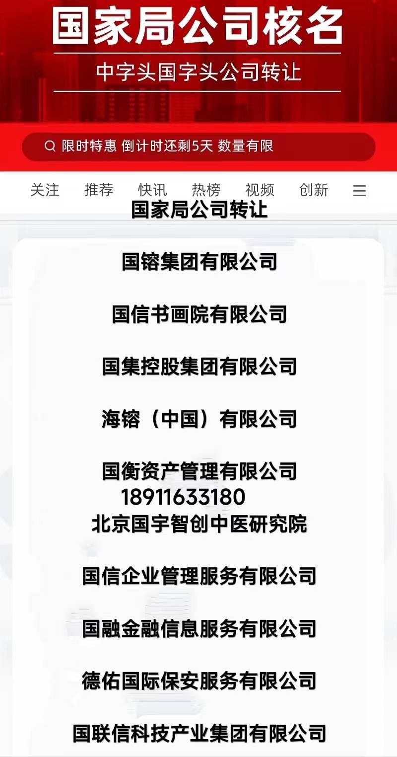 集团公司在哪里注册