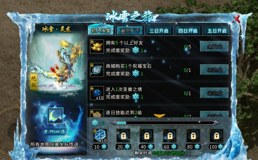 冰雪骷髅服:单职业冰雪传奇,全新版本超详细避坑指南! 冰雪骷髅服:单职业冰雪传奇,全新版本超详细避坑指南!