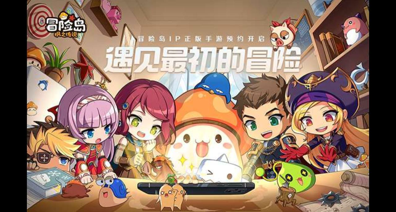 冒险岛手游线下快闪活动创意方案（附下载）