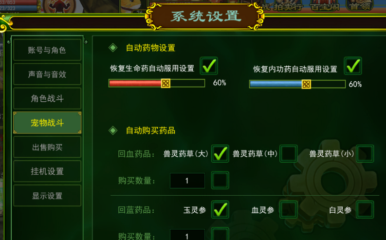 热血江湖手游：宠物攻略