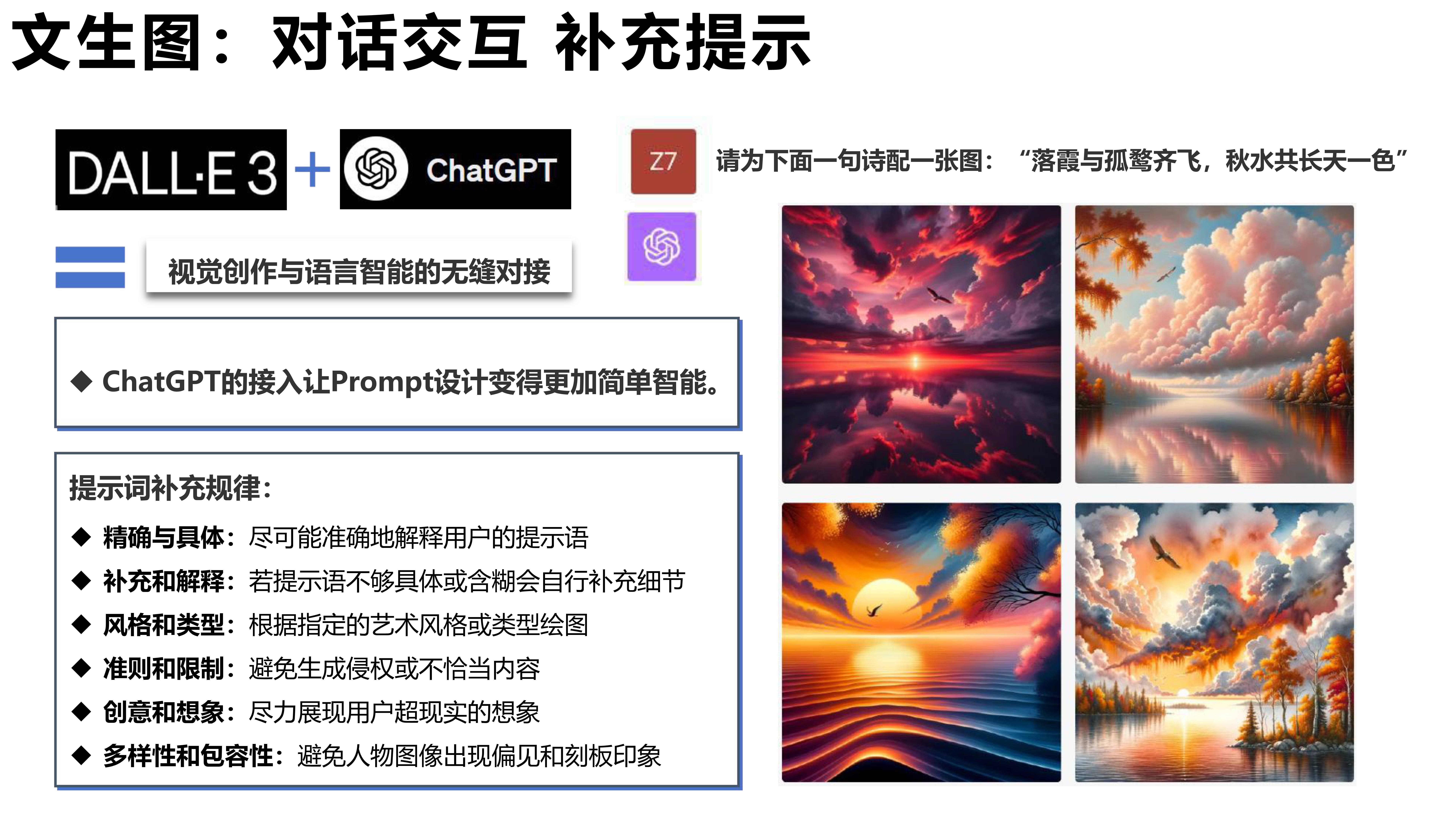 AIGC未来已来?一探清华大学最新产业发展报告 AIGC未来已来?一探清华大学最新产业发展报告