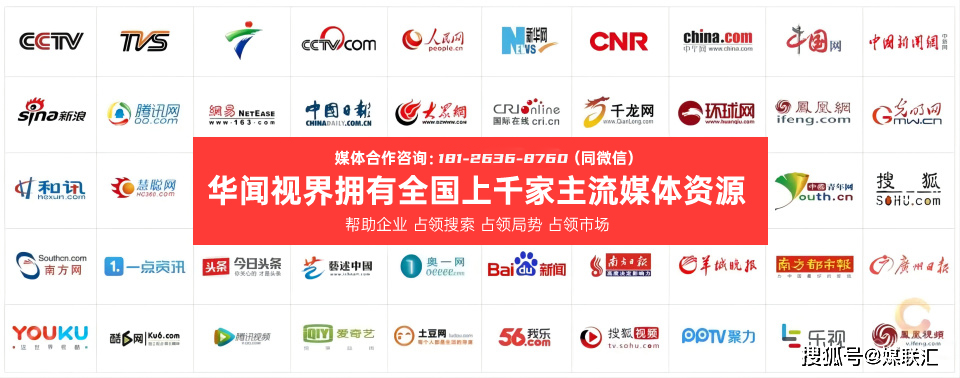 深圳媒体邀约注意事项