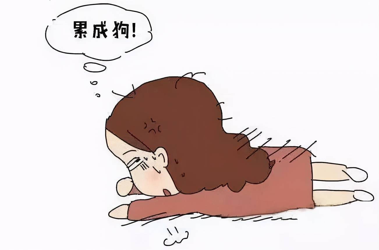 身体累也分2种情况，那么今天就来和大家分享这一行的一些知识点。第一如