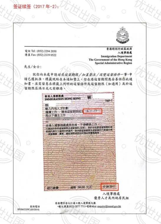 一起看看我司客户转永居的成功案例~客户背景领取香港居民身份证签证续签指引客户后续事项作为国内首批坐落