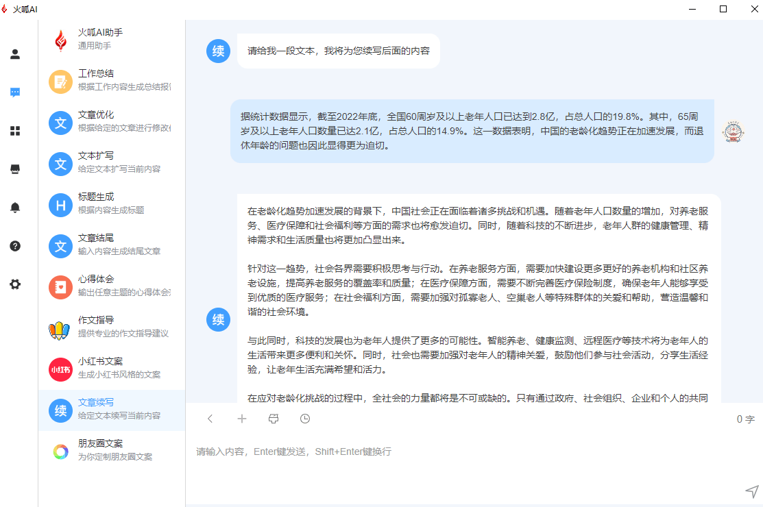🔥掌握未来!AI写作引领内容创新大潮?🚀 🔥掌握未来!AI写作引领内容创新大潮?🚀