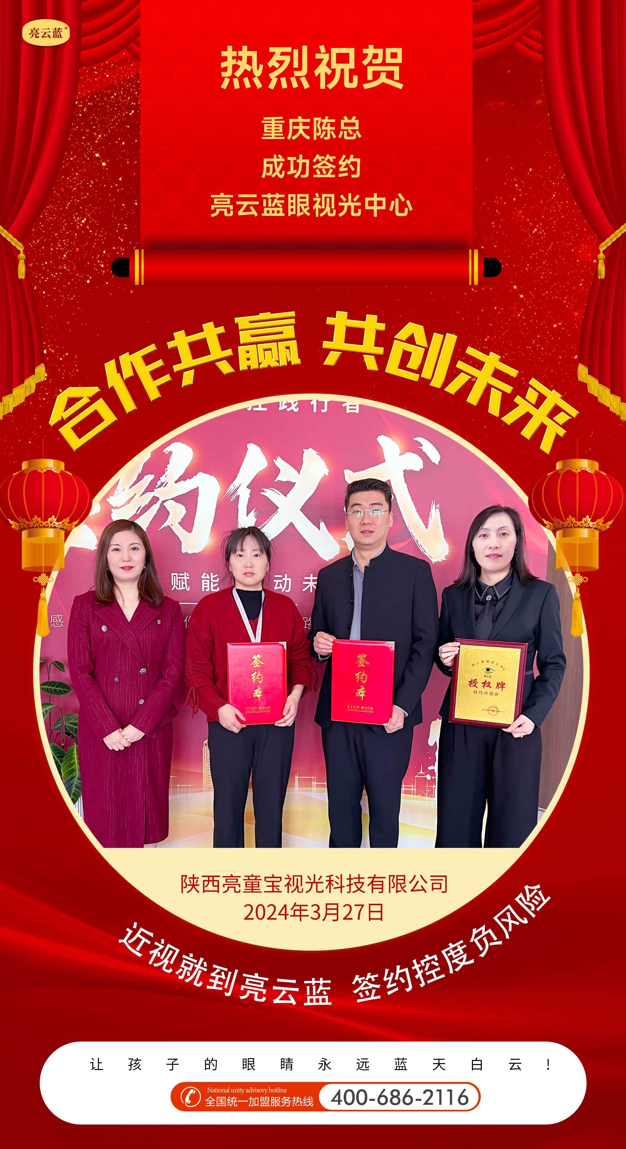，我们将携手并进，不断创新进取，共谋发展大计，开创更加辉煌的未来。衷心感谢各位合作伙伴对亮云蓝品牌的