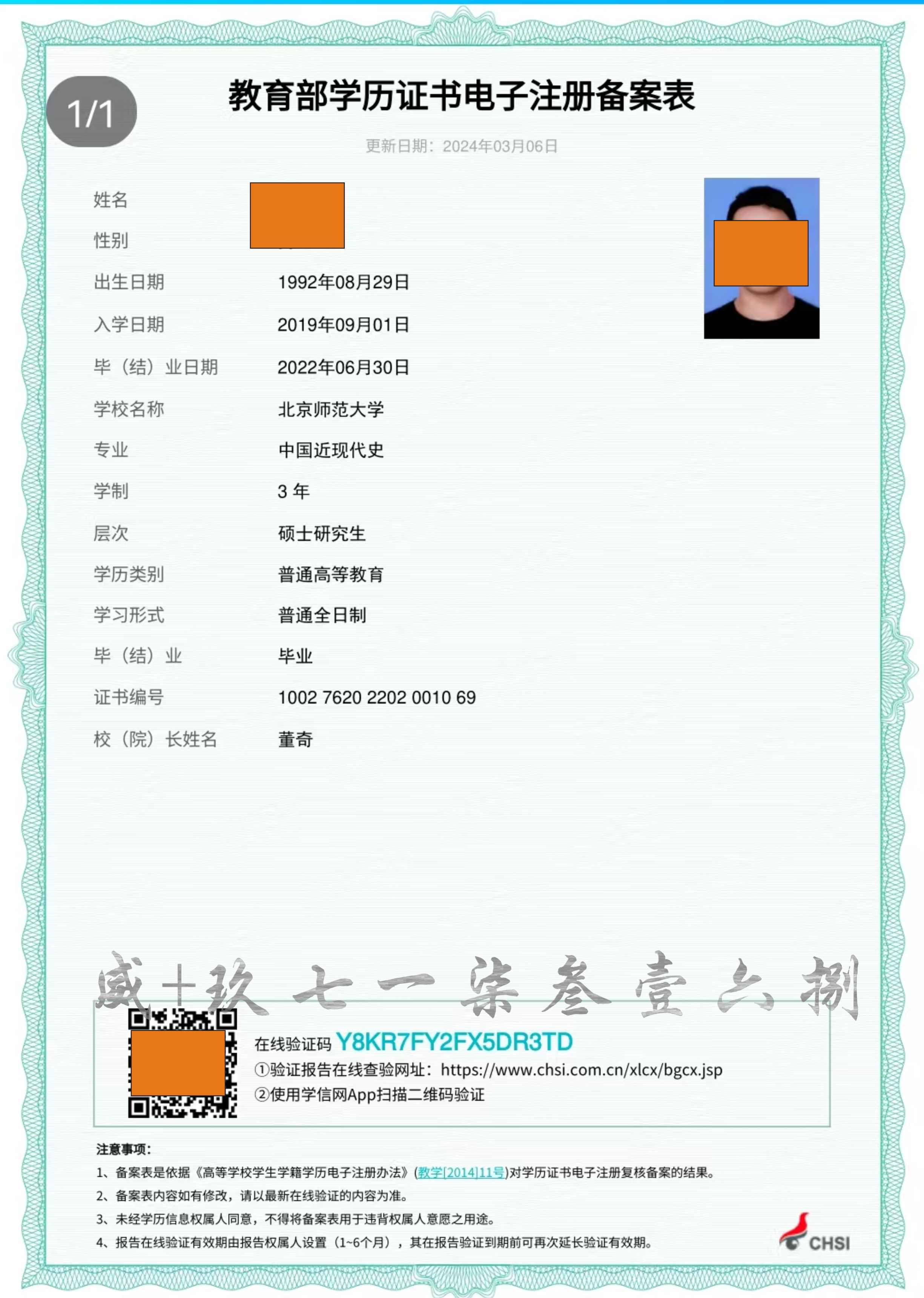 简单下载看这里:如何在学信网下载学历证书电子注册备案表？