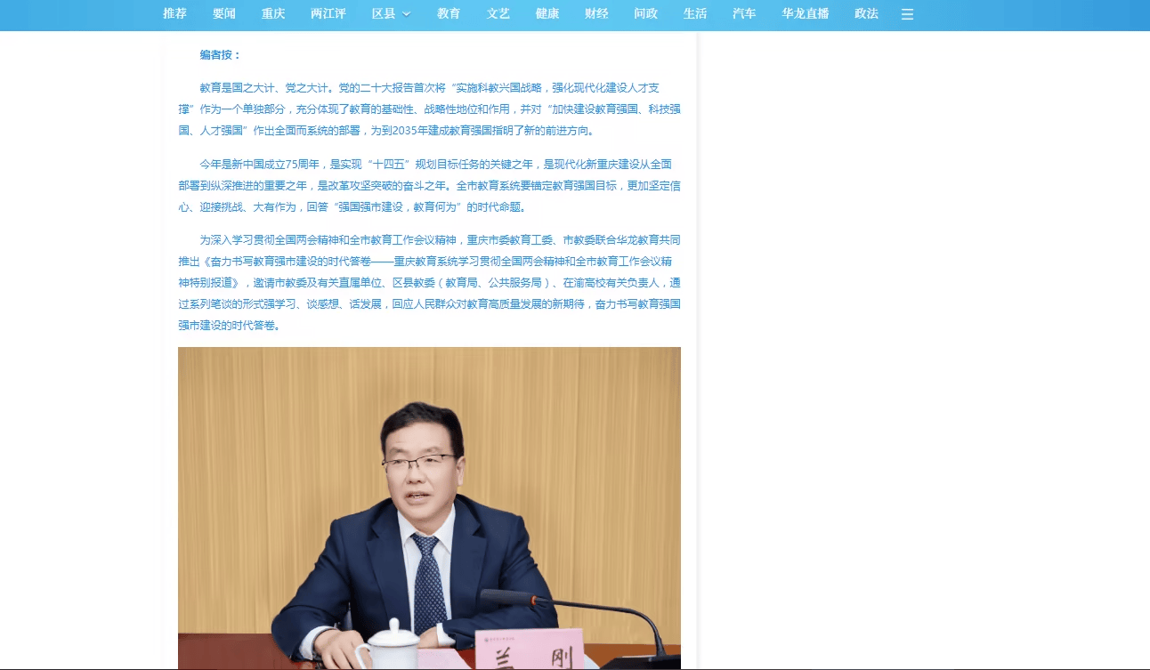 重庆轻工职业学院校长兰刚：实施“826质量工程” 开启学校高质量发展新篇章