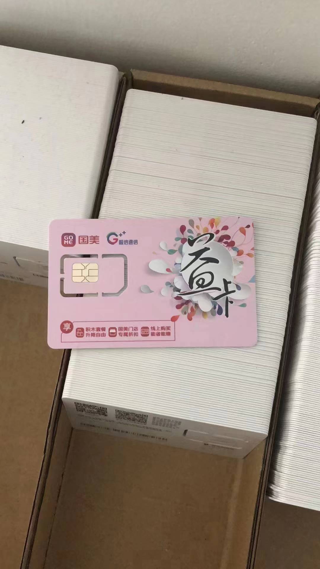 注册卡什么号码开头的