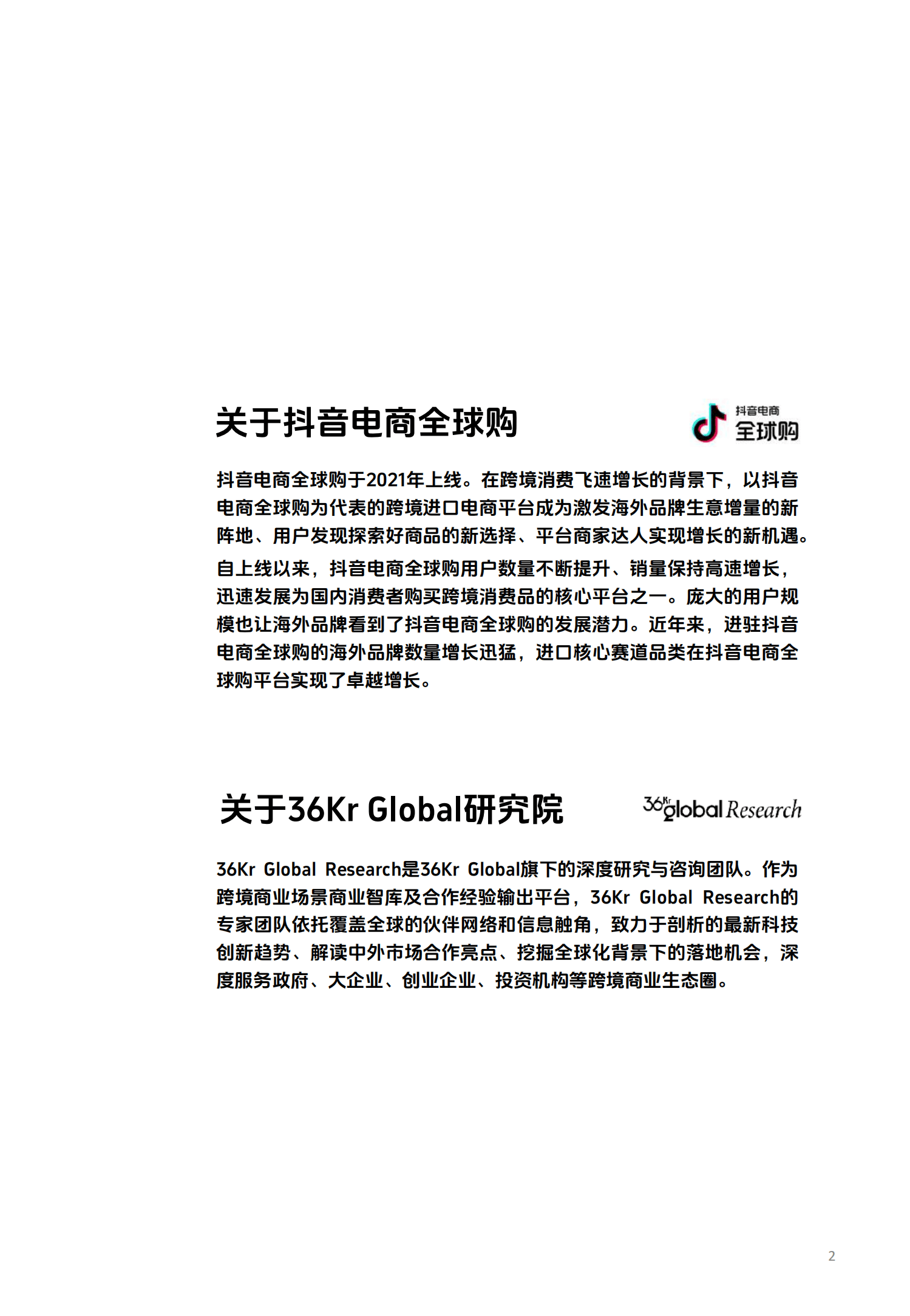 抖音商城境外电话