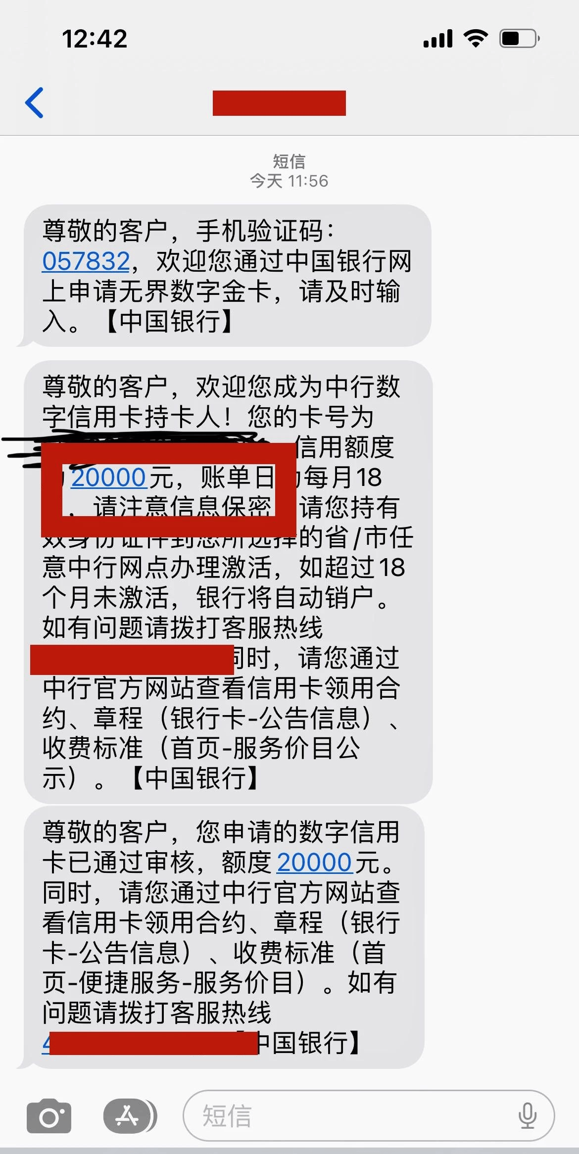 爆料，中行放水来袭！三无大花户，成功秒批2w？抓紧上车！