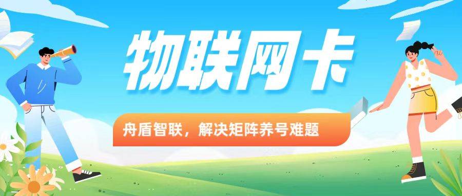 动态IP流量卡是怎么回事？